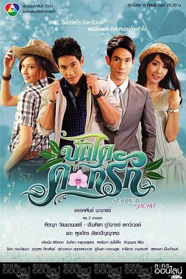 花漾阶梯封面图