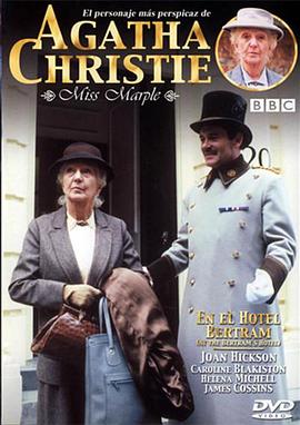 伯特伦旅馆之谜封面图