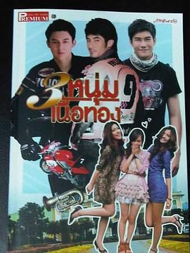 黄金三人组封面图