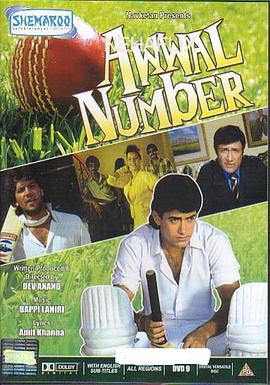 真爱无敌封面图