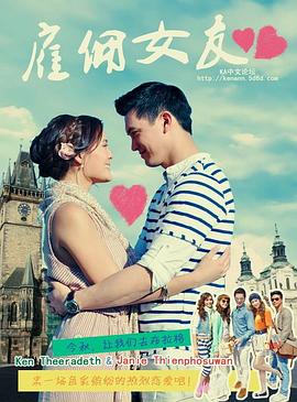 雇佣女友封面图