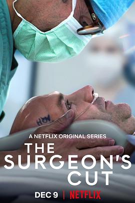 外科医生是怎样练成的封面图