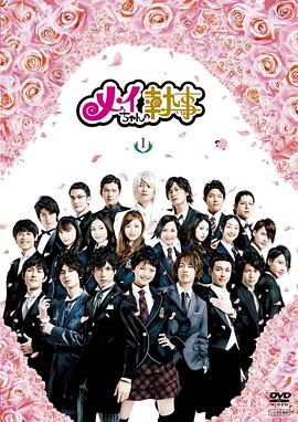 我的帅管家封面图