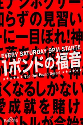 1磅的福音封面图