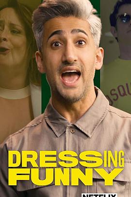 与谭·法郎士趣味穿搭封面图