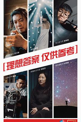 理想答案 仅供参考封面图