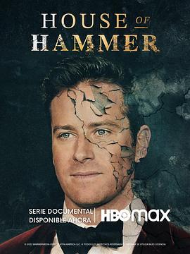 汉莫家族封面图