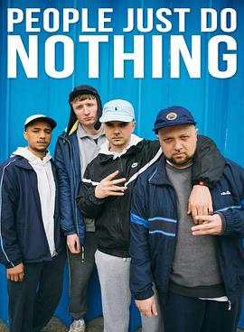 他们什么也没做 第一季封面图