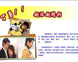 越活越精彩封面图