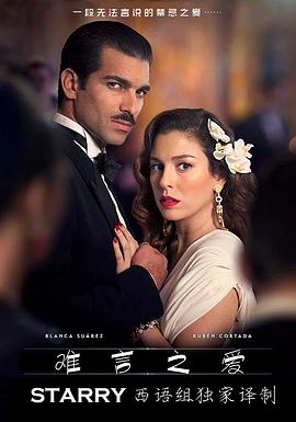 难言之爱封面图