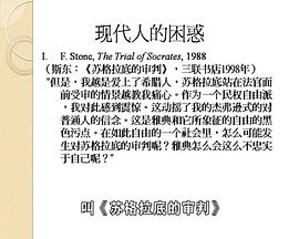 你所不了解的西方故事封面图