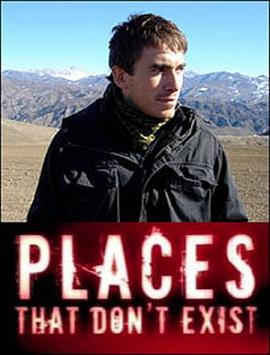 子虚乌有的地方封面图