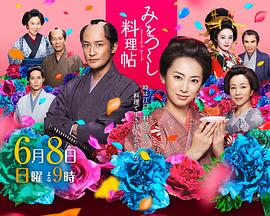 澪之料理帖2封面图