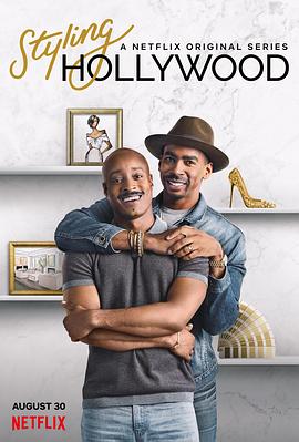 好莱坞时尚点金手封面图