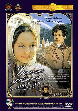 村姑小姐封面图