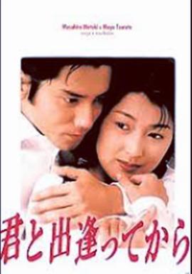 自从遇见你封面图