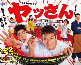 筑地美味事件簿封面图