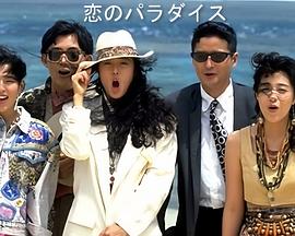 求爱姐妹花封面图