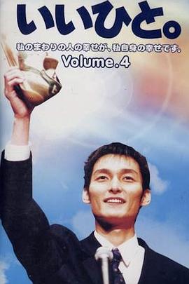 一个好人封面图