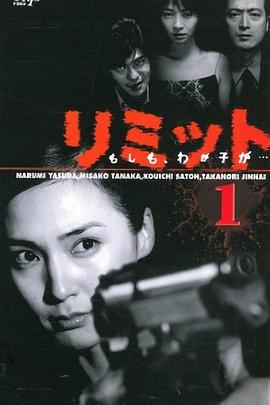 爱的极限封面图