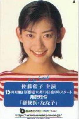 杏林俏医生封面图