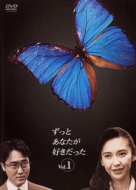 一直都爱你封面图