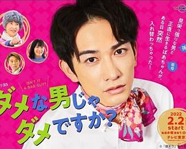 请画一幅以我为主人公的漫画！我会把它拍成电视剧！！封面图