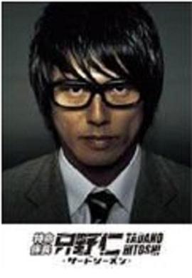 变身特派员 第三季封面图