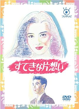 爱的回旋曲封面图