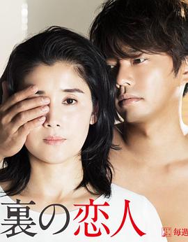 屋顶的恋人封面图