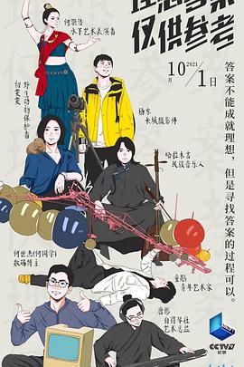 理想答案 仅供参考 第二季封面图