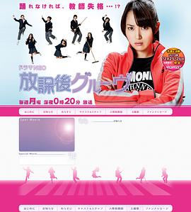 放学后Groove封面图