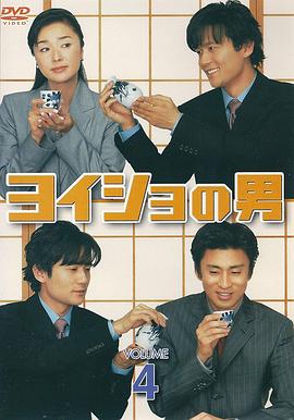 马屁精之男封面图