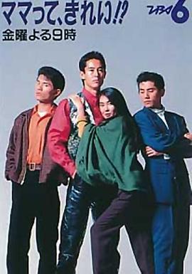 妈咪佳人封面图