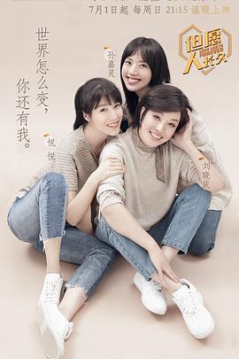 但愿人长久 第二季封面图