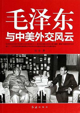 中美外交档案解密封面图