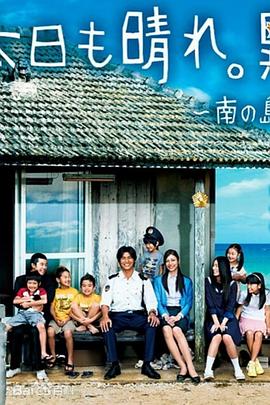 离岛晴空封面图