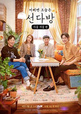 善茶坊 秋冬篇封面图