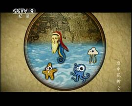 岩中花树封面图