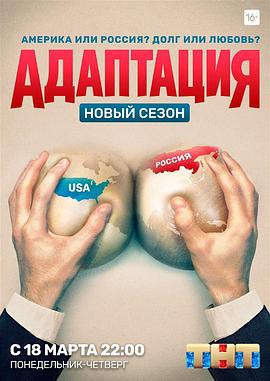 美谍入俄记 第二季封面图