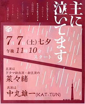 总在哭泣封面图