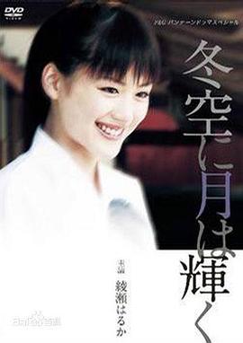 月在冬天的天空闪耀封面图