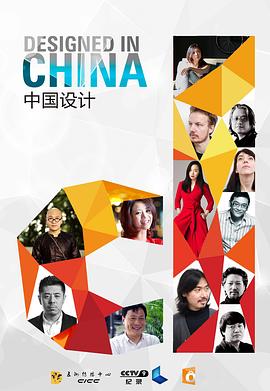 中国设计封面图