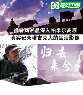 归去来兮封面图