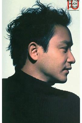 不羁的风：张国荣封面图