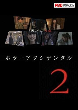 怪谈在身边2封面图