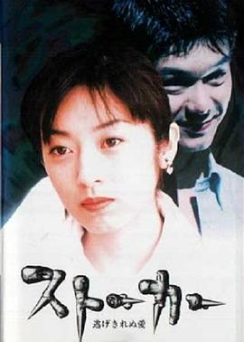 危险情人封面图