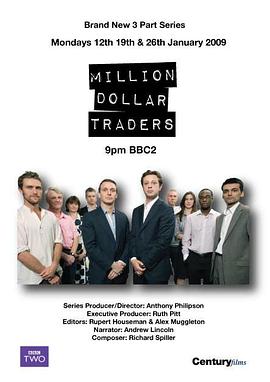 百万美金交易员封面图