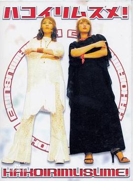 姐妹情深封面图