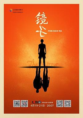 镜子封面图